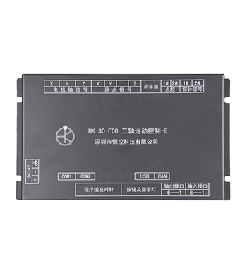 HK-3D-F00 三軸點膠機控制系統(tǒng)